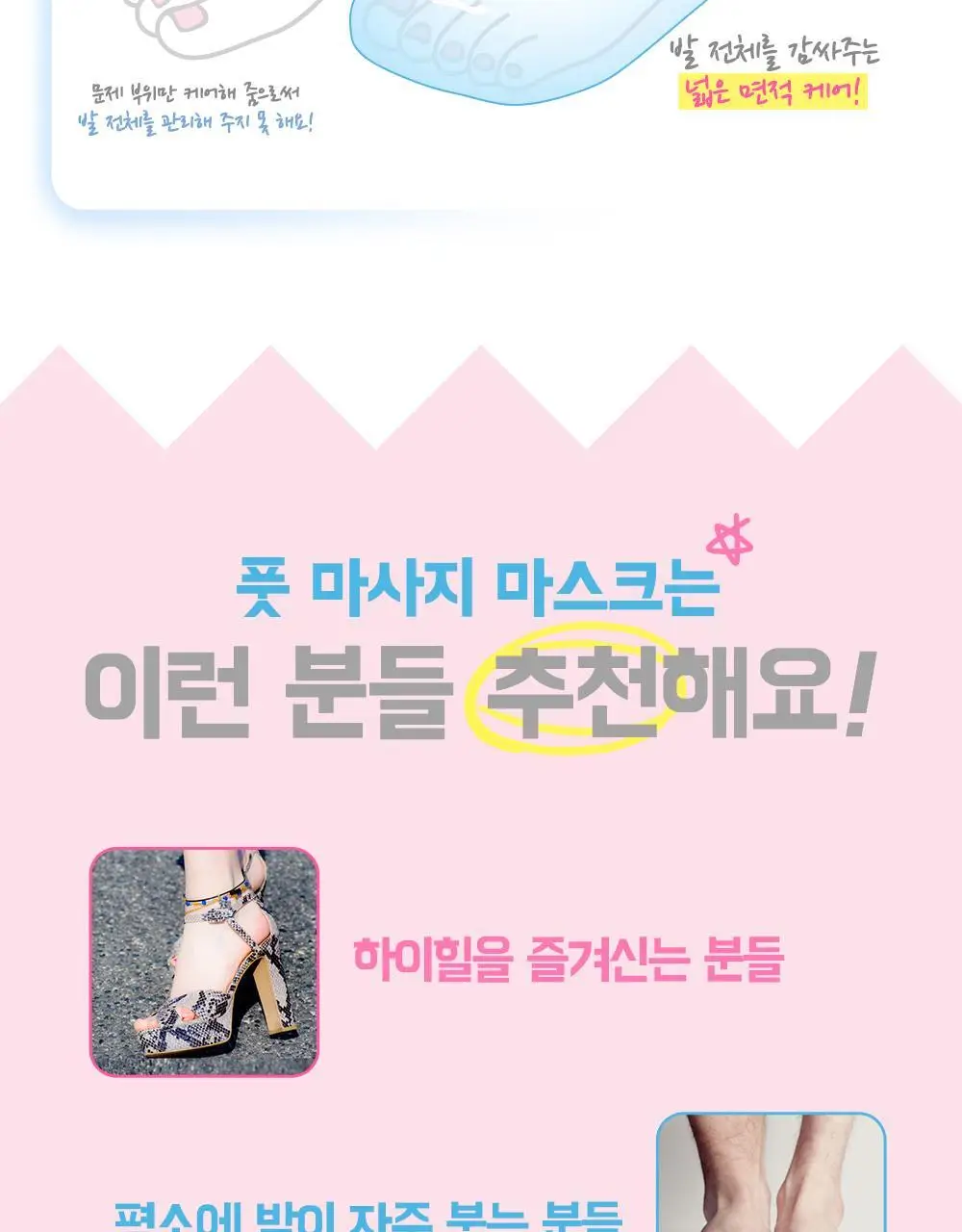[증량] 소프리스 풋 마사지 더블 에센스 마스크 10매 상세페이지 9